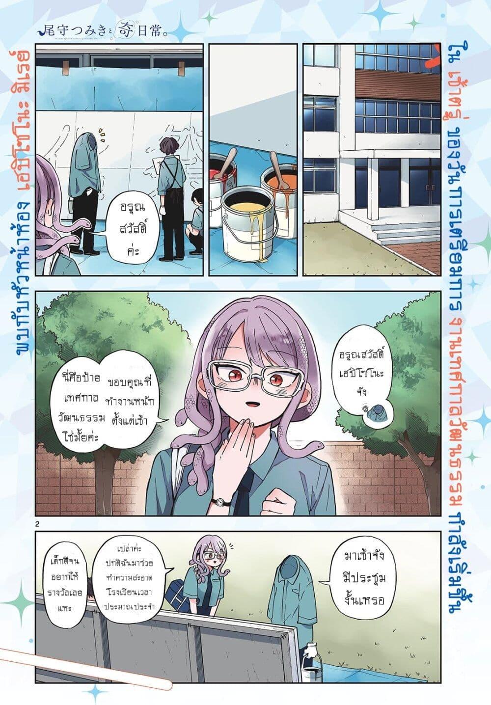 Manga-lc-com อ่านมังงะ อ่านการ์ตูน ออนไลน์ ฟรี Ogami Tsumiki to Kinichijou. ตอนที่ 1 2 3 4 5 6 7 8 9 10 11 12 13 14 ฟรี ไม่มีโฆษณา Manga-lc - อ่าน มังงะ อ่าน การ์ตูน ออนไลน์ อ่านมังงะ ฟรี