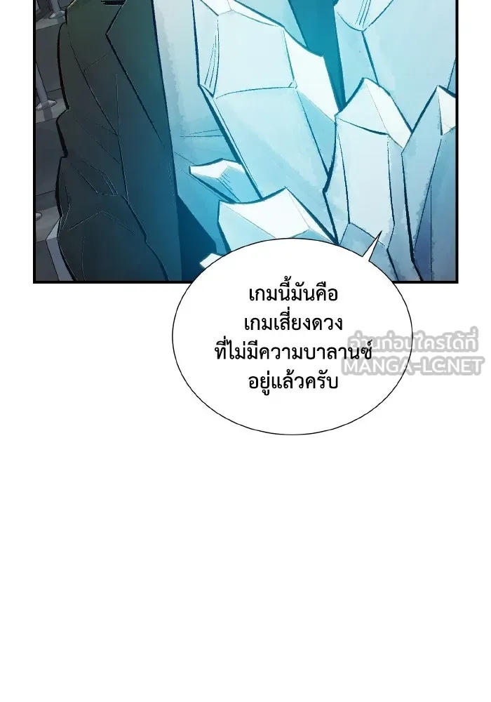 The Lone Necromancer ตอนที่ 38 รูปที่ 60