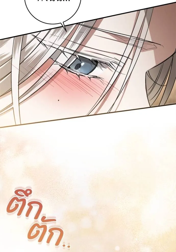 ยามหมาป่าทมิฬ ตอนที่ 35 รูปที่ 106