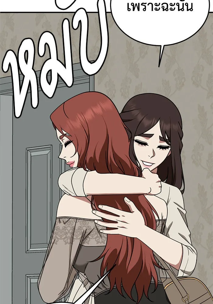 ช่วยเปลี่ยนฉันที ตอนที่ 190. คโยแทฮี 30 (ตอนจบซีซัน 1) รูปที่ 125