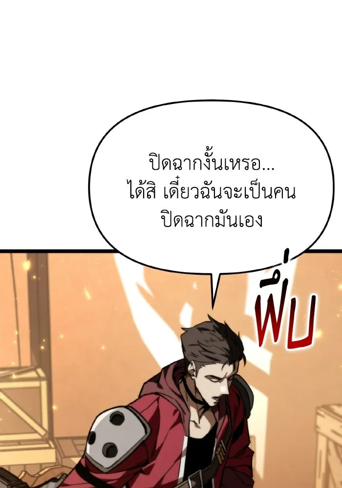 การแข่งขันของผู้เกิดใหม่ ตอนที่ 119 รูปที่ 95