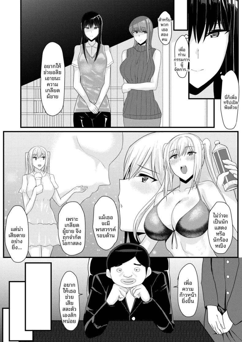Doujin-Lc- อ่าน โดจิน มังฮวา เกาหลี ญี่ปุ่น จีน แปลไทย ประสบการณ์วิเศษกับไอดอล (Tamanohousa) ตอนที่ 1 2 3 4 5 6 7 8 9 10 11 12 13 14 ฟรี ไม่มีโฆษณา อ่าน โดจิน Manhwa เกาหลี ญี่ปุ่น จีน เรามีครบ คัดมาให้เน้นๆ โดจิน 18+ รับประกันความฟินโดย  Doujin Lc
