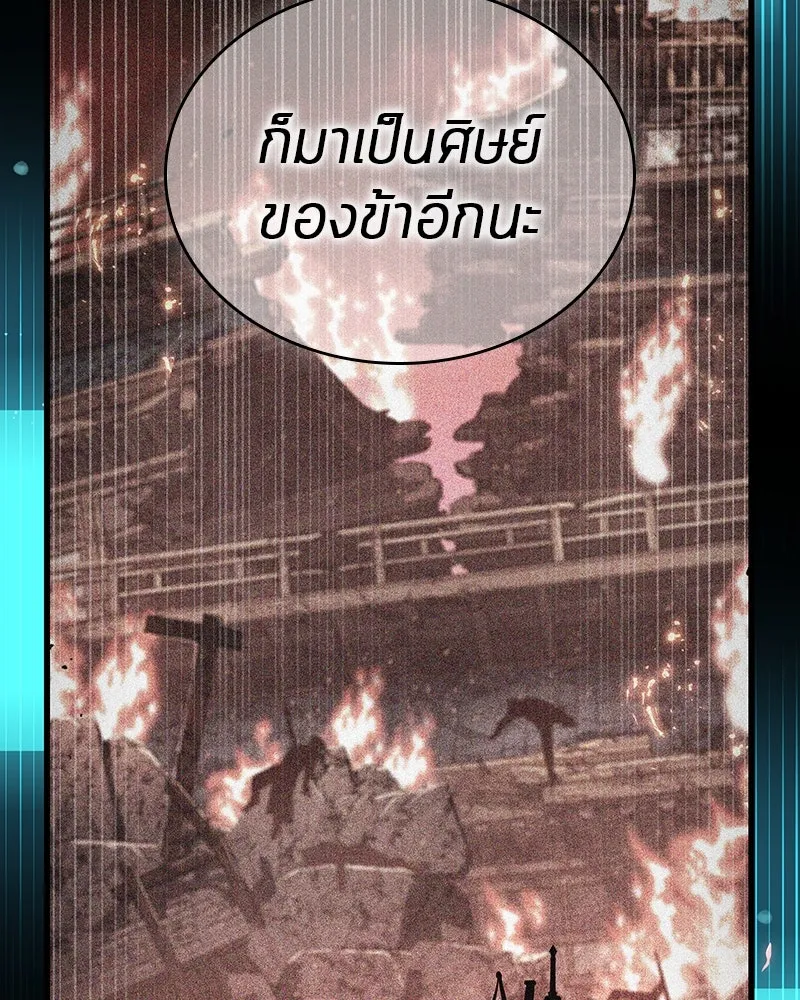 Omniscient Reader อ่านชะตาวันสิ้นโลก ตอนที่ 44 นักต้มตุ๋น (1) รูปที่ 89