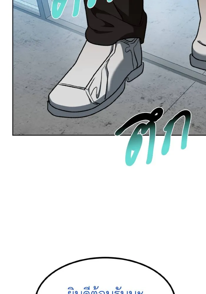 ราชาแห่งอ็อกทากอน ตอนที่ 97 รูปที่ 61