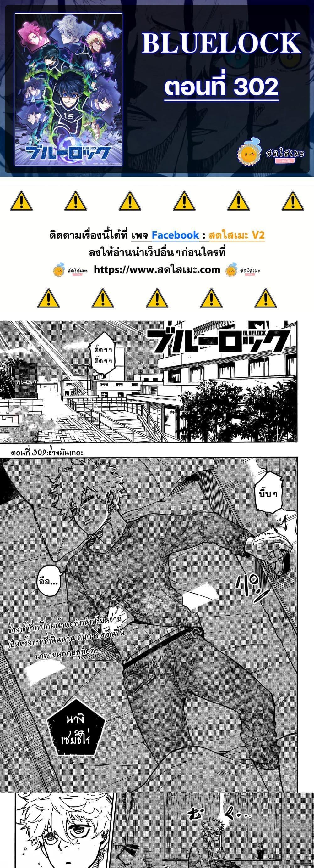 Manga-lc-com อ่านมังงะ อ่านการ์ตูน ออนไลน์ ฟรี Blue Lock ตอนที่ 1 2 3 4 5 6 7 8 9 10 11 12 13 14 ฟรี ไม่มีโฆษณา Manga-lc - อ่าน มังงะ อ่าน การ์ตูน ออนไลน์ อ่านมังงะ ฟรี