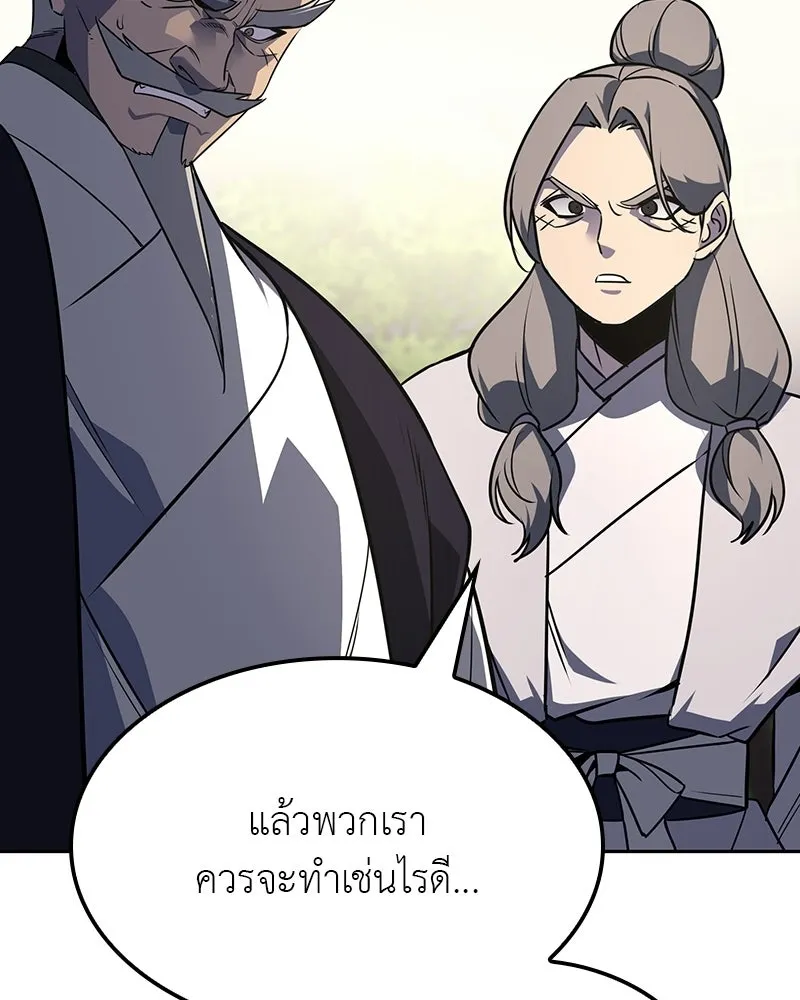 เกิดอีกทีเป็นว่าที่ประมุขลัทธิมาร ตอนที่ 133 รูปที่ 139