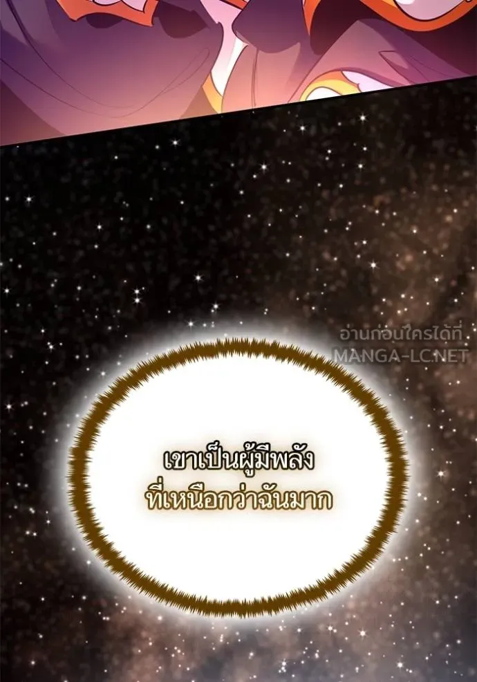 Return to Player ตอนที่ 178 รูปที่ 31