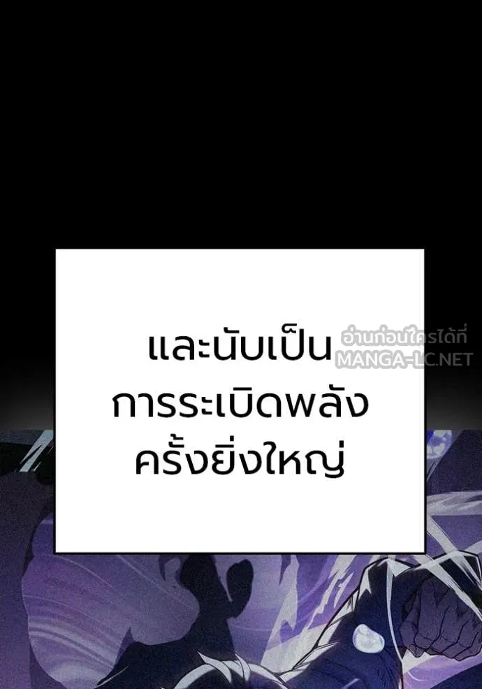 เยาวชนคนคุก ตอนที่ 77 รูปที่ 13