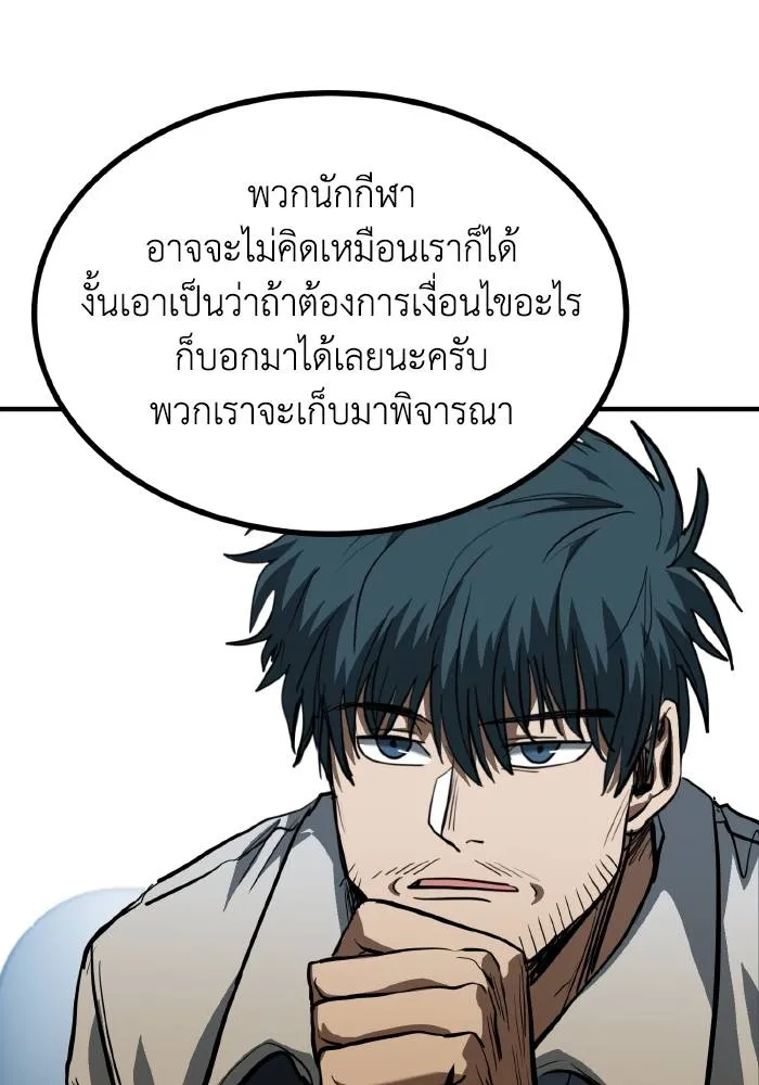 ราชาแห่งอ็อกทากอน ตอนที่ 36 รูปที่ 77