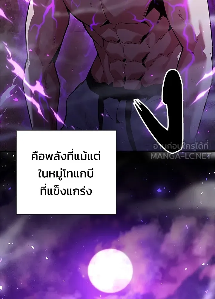 คืนแห่งโทแกบี ตอนที่ 3 รูปที่ 135