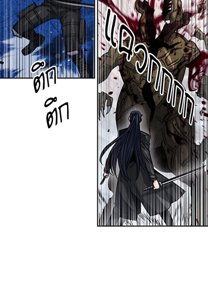 ดรูอิดแห่งสถานีโซล ตอนที่ 45 รูปที่ 38