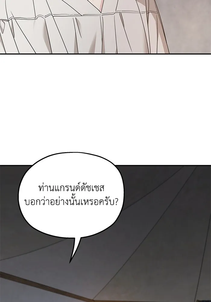 ครอบครัวสามีเห็นทีจะคลั่งรัก ตอนที่ 120 รูปที่ 4