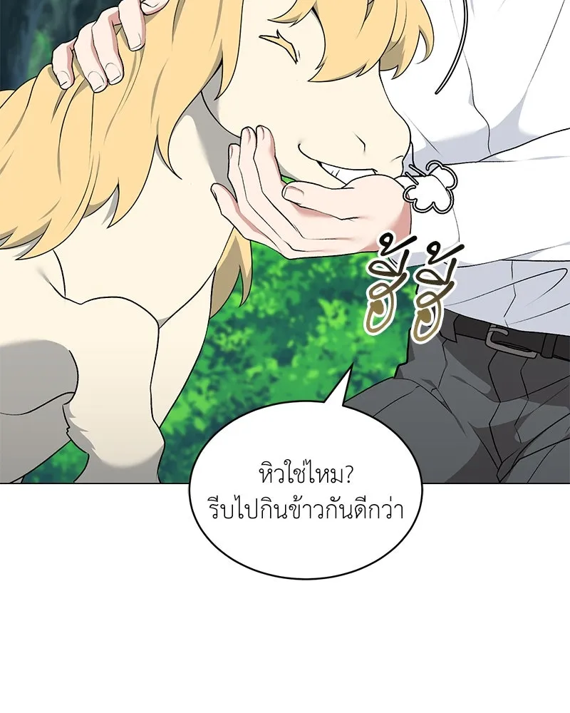 คนสวนโลกฮันเตอร์ ตอนที่ 61 รูปที่ 7
