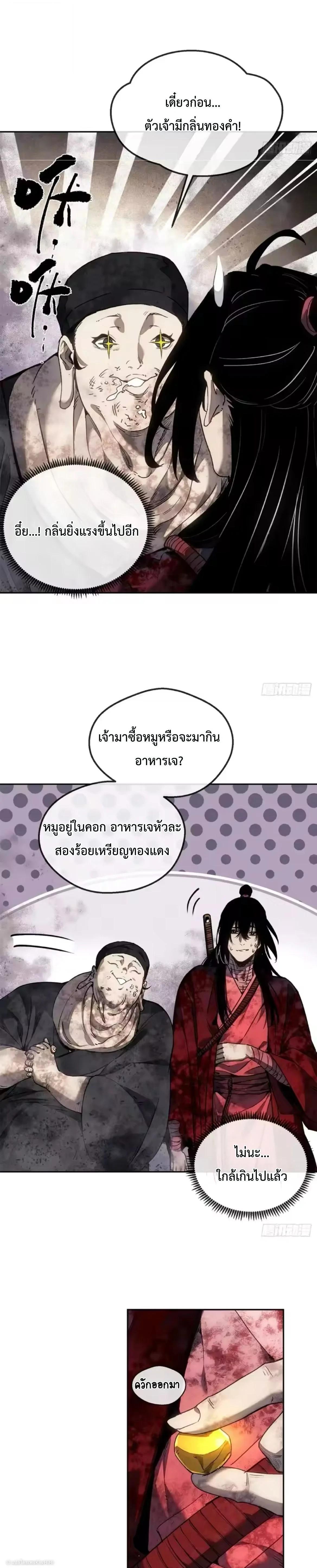 Manga-lc-com อ่านมังงะ อ่านการ์ตูน ออนไลน์ ฟรี Dao of the Bizarre Immortal ตอนที่ 1 2 3 4 5 6 7 8 9 10 11 12 13 14 ฟรี ไม่มีโฆษณา Manga-lc - อ่าน มังงะ อ่าน การ์ตูน ออนไลน์ อ่านมังงะ ฟรี