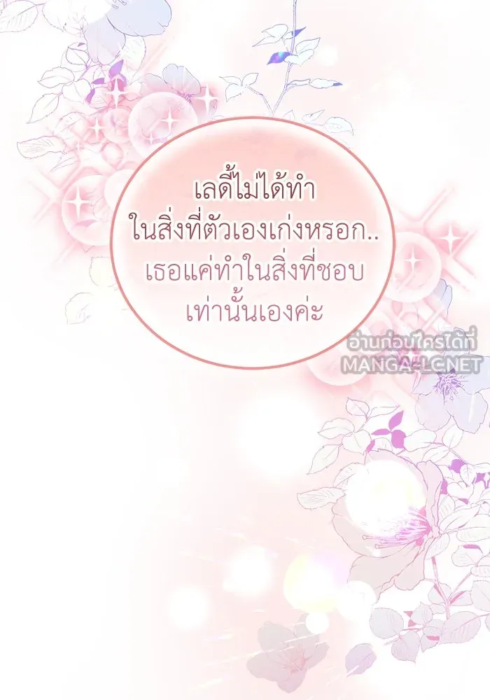 ครอบครัวพรรค์นั้น ฉันไม่มีวันกลับไป ตอนที่ 20 รูปที่ 42