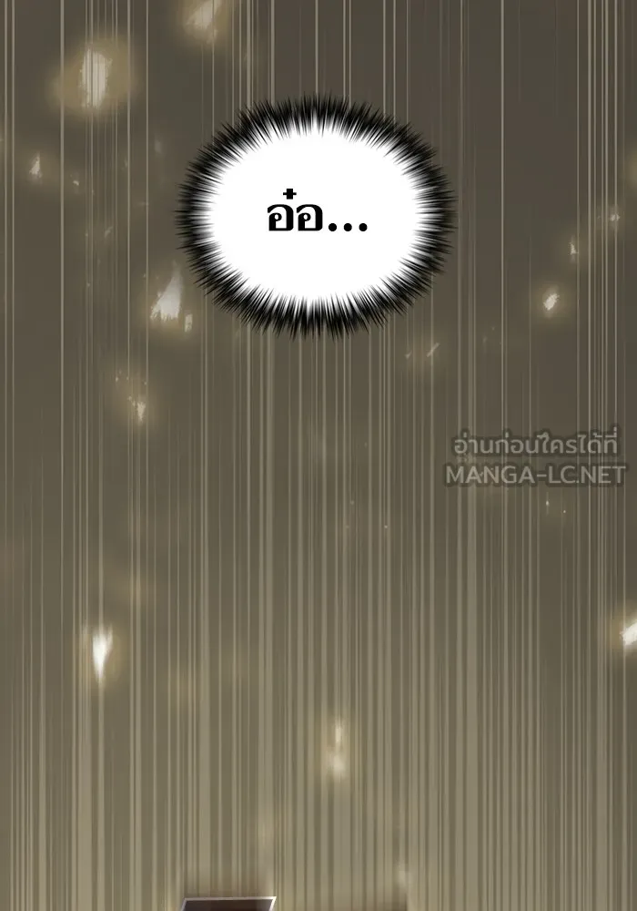 ผู้เล่นขั้นเทพแห่งหอคอยฝึกสอน ตอนที่ 187 รูปที่ 9
