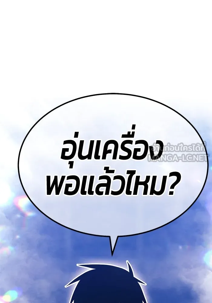 +99 ท่อนไม้พร้อมบวก ตอนที่ 47 รอบชิง (1) รูปที่ 453