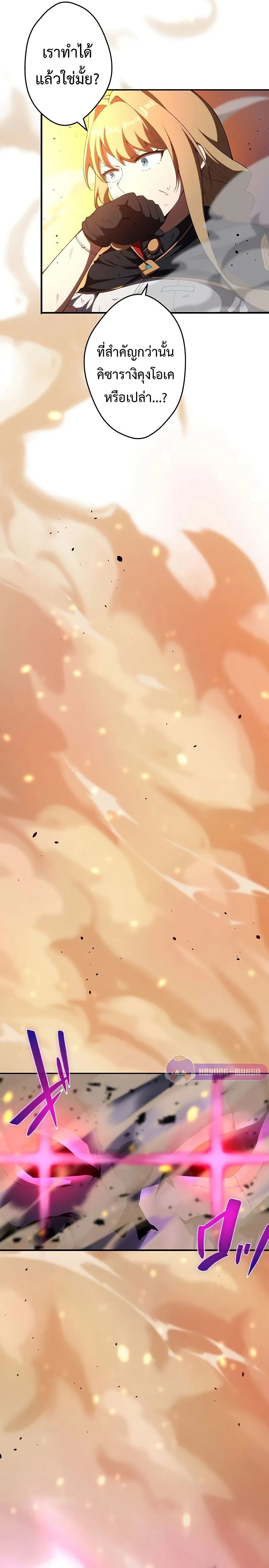 The God-Slaying Copycat ตอนที่ ตอนที่ 15 รูปที่ 18