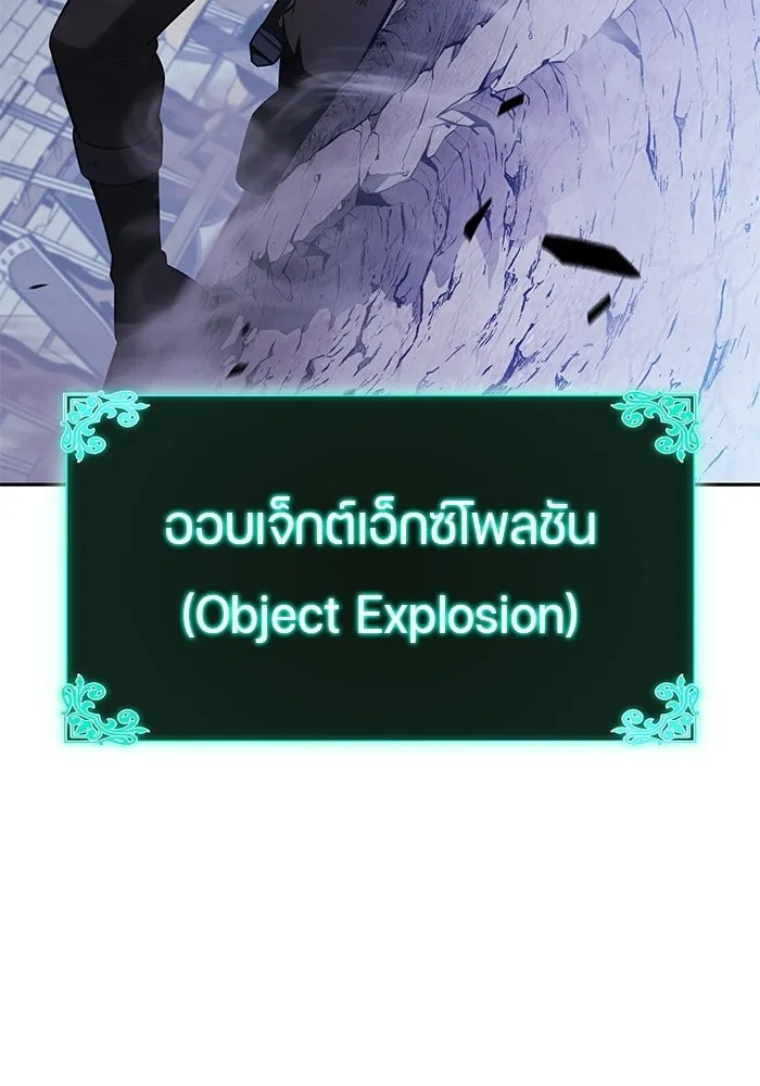 ลูกชายคนเล็กของดยุกคือมือสังหาร ตอนที่ 121 รูปที่ 38
