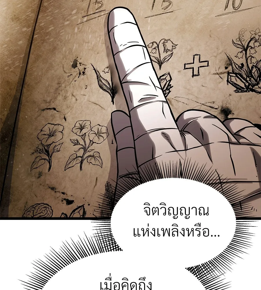 จอมเวทคนเลี้ยงแกะ ตอนที่ 22 รูปที่ 136