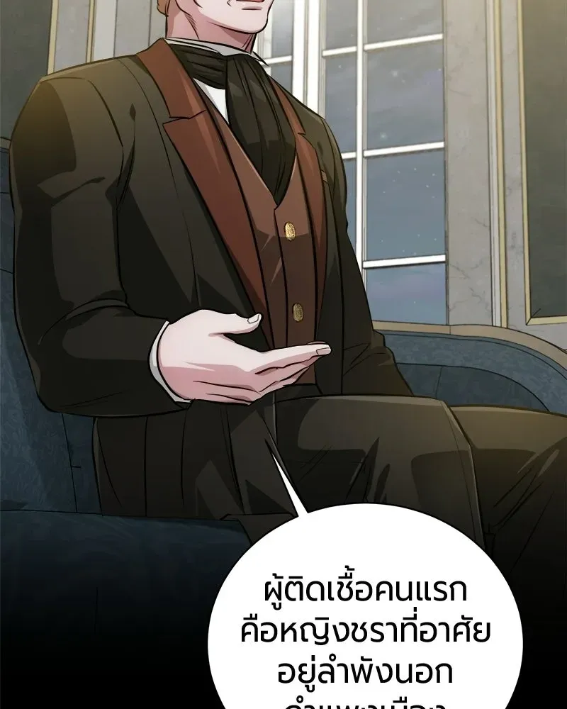 The Magic Tower_s Problem Child ต_วอ_นตรายแห_งหอคอยเวท ตอนที่ ตอนที่ 42 รูปที่ 13