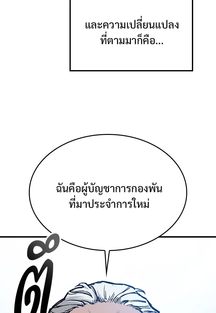 อัศวินวันเดียว ตอนที่ 46 รูปที่ 43