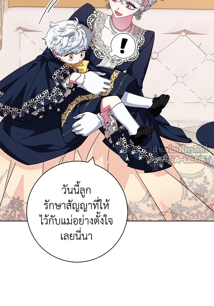 ฉันกลายเป็นแม่พระเอกนิยายจอมเสเพล ตอนที่ 15 รูปที่ 57