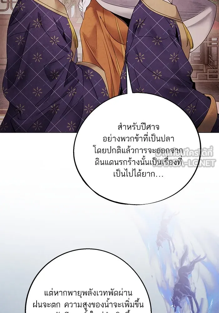 อาซา ตอนที่ 60 การเกลี้ยกล่อม รูปที่ 12