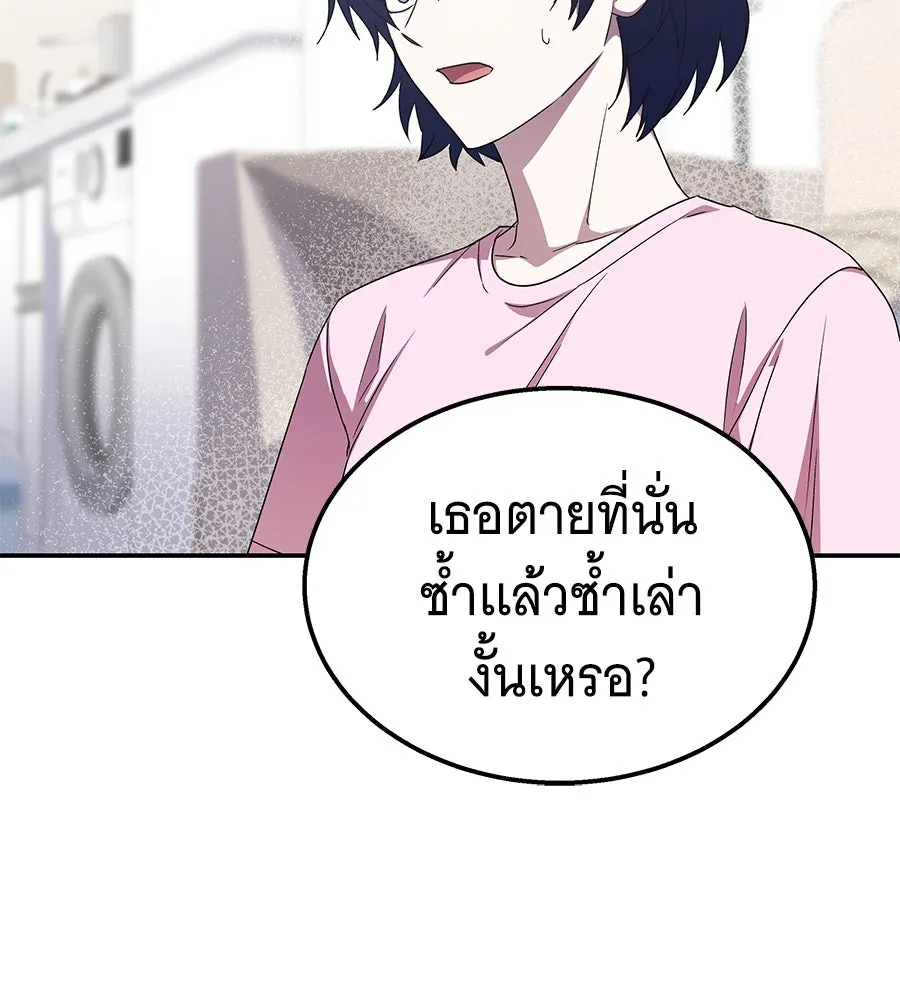 ถึกทนแทงก์แรงก์ C ตอนที่ 10 รูปที่ 178