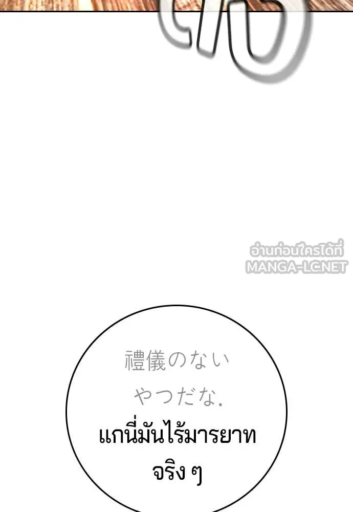 คูเซรา ตอนที่ 55 รูปที่ 99