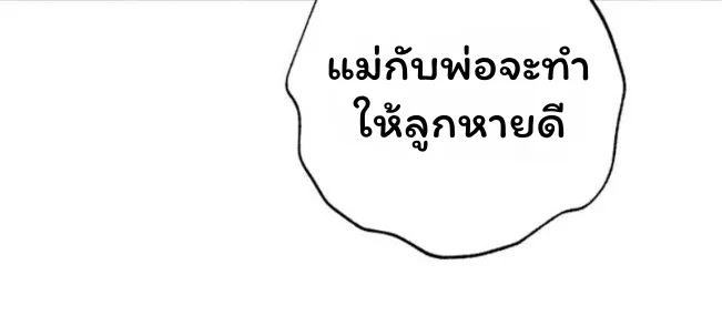 The Top Ranker_s Aspiring Writer Life Manual ท_อปแรงค_ฮ_นเตอร_อยากจะเป_นน_กเข_ยน ตอนที่ ตอนที่ 14 รูปที่ 26