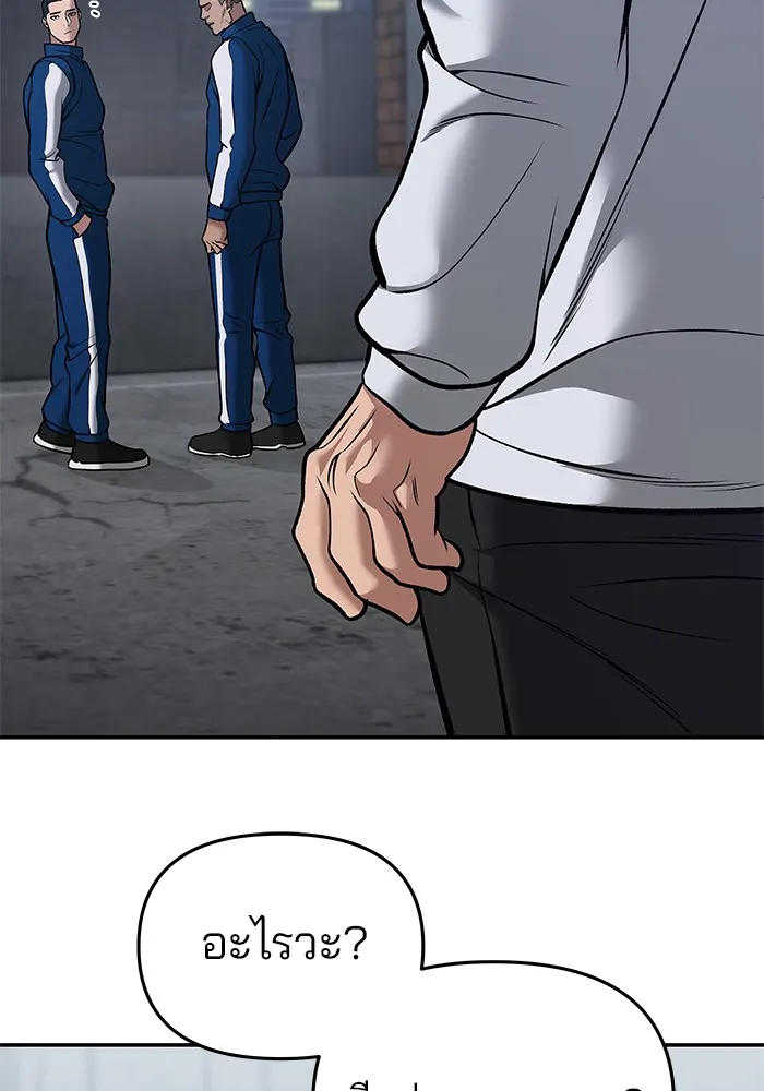 เลวฟาดเลว ตอนที่ 43 รูปที่ 106