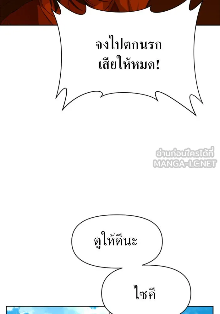 ชิงชีวิตพลิกลิขิตชะตา ตอนที่ 20 ก้าวกระโดด รูปที่ 33