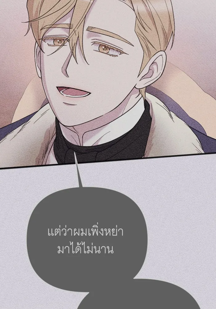 จำเลยหัวใจ ตอนที่ 19 รูปที่ 52