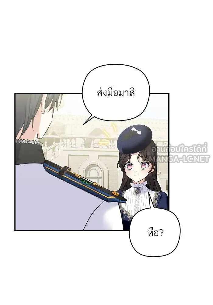 บุตรสาวของดยุกปีศาจ ตอนที่ 155 รูปที่ 6