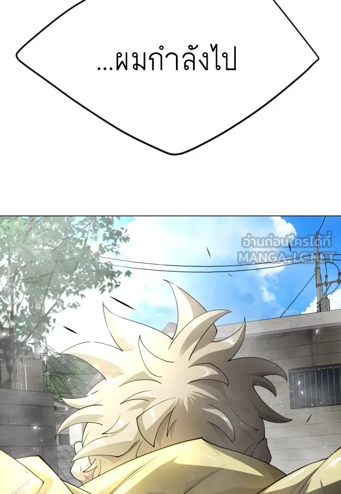 ยุคแห่งยอดมนุษย์ ตอนที่ 74 รูปที่ 147