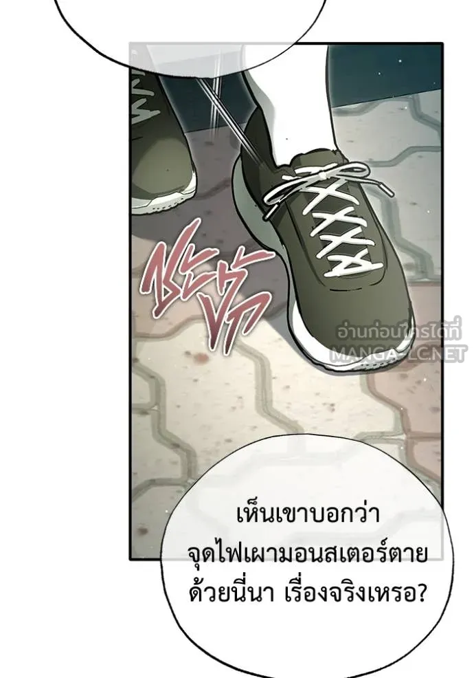 Regressor’s Life Aft ตอนที่ 65 รูปที่ 119