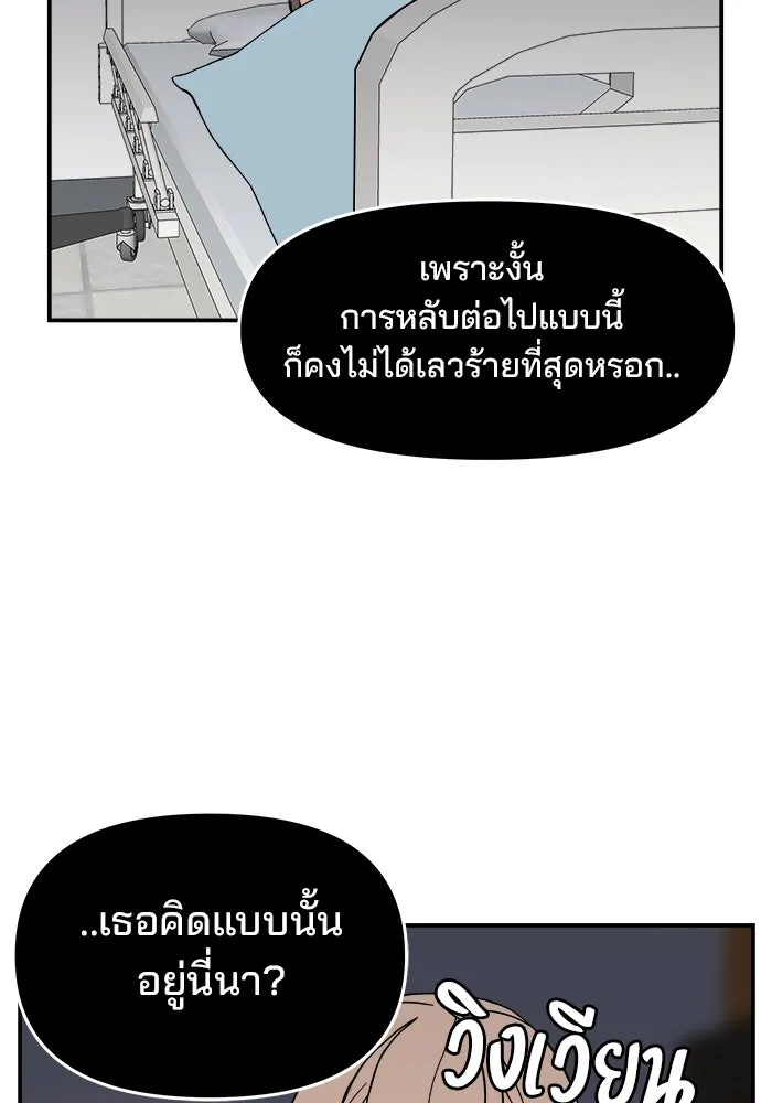 ห้องเรียนสาวแสบ ตอนที่ 43 รูปที่ 116