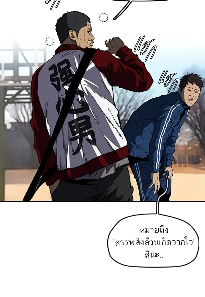 ปั่นสู้ฝันbrWind Breaker ตอนที่ 67 รูปที่ 20