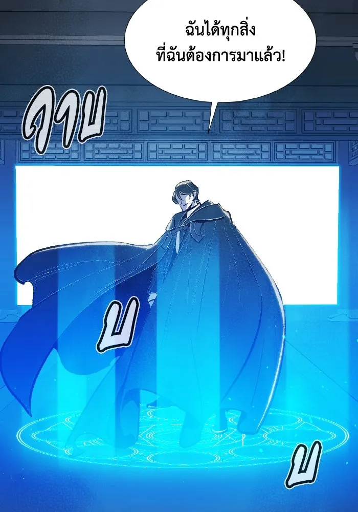 The Lone Necromancer ตอนที่ 84 รูปที่ 26