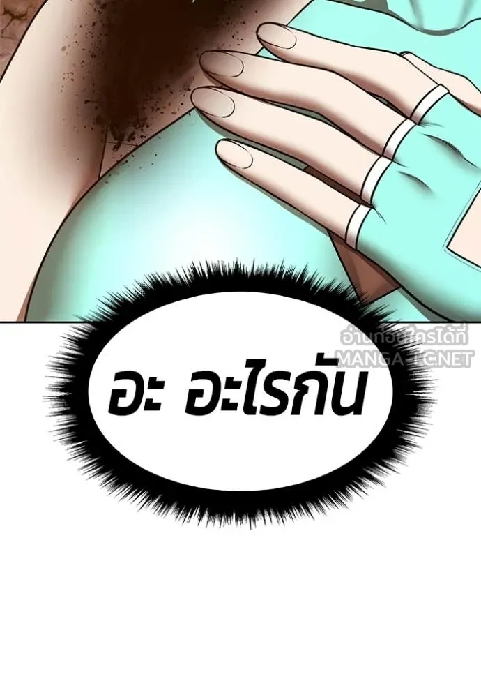 +99 ท่อนไม้ ตอนที่ 189 รูปที่ 220