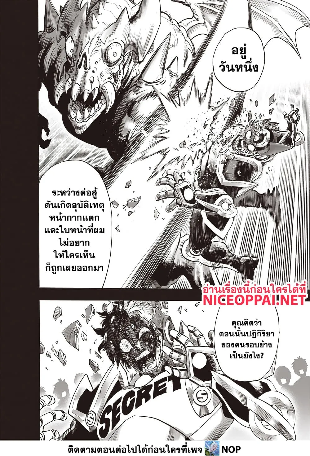 Manga-lc-com อ่านมังงะ อ่านการ์ตูน ออนไลน์ ฟรี One Punch Man ตอนที่ 1 2 3 4 5 6 7 8 9 10 11 12 13 14 ฟรี ไม่มีโฆษณา Manga-lc - อ่าน มังงะ อ่าน การ์ตูน ออนไลน์ อ่านมังงะ ฟรี
