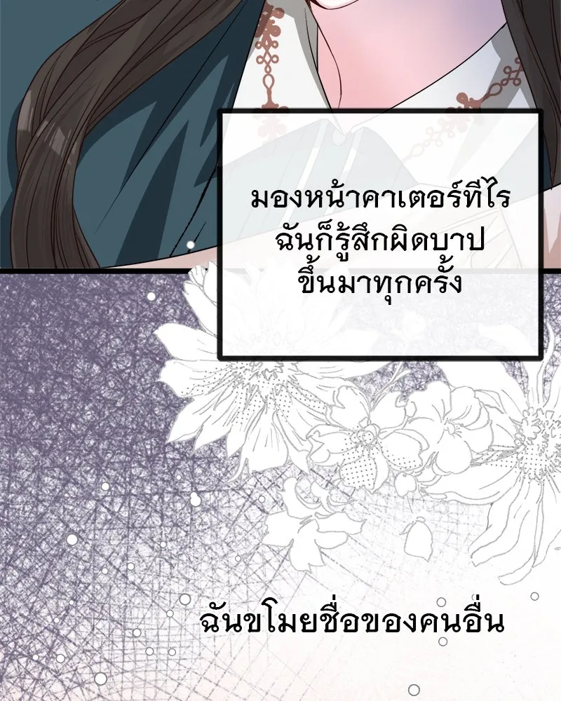 ชีวิตนี้เพื่อเธอ ตอนที่ 3 รูปที่ 29