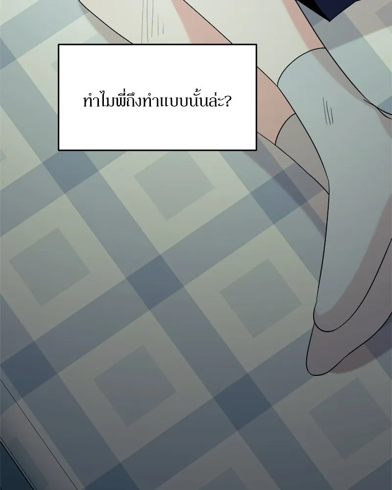 Pyramid Game เกมพีระมิด ตอนที่ 90 รูปที่ 110