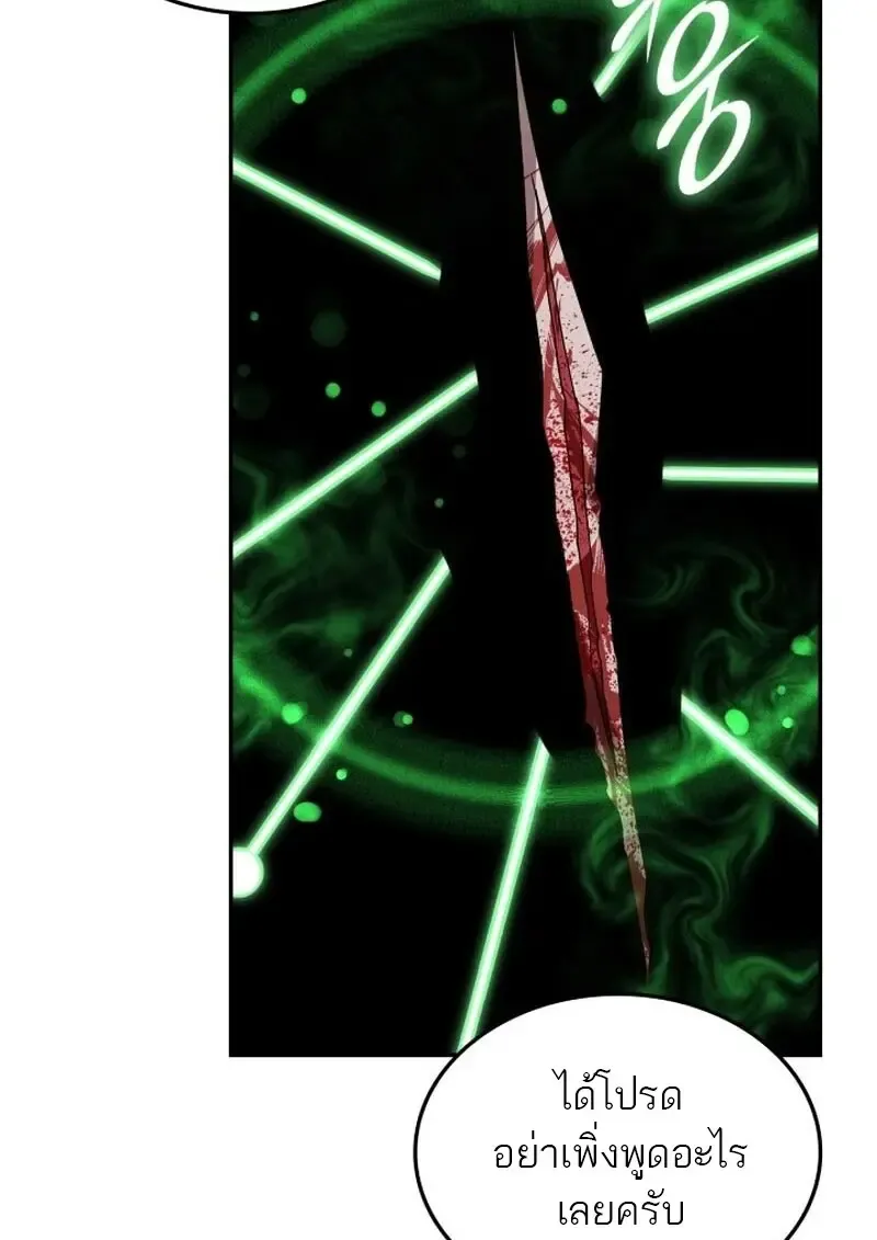 Subscribed To The Transcendental Channels แค_กดส_บตะไคร_ ก_ได_พล_งมาเฉยเลย ตอนที่ ตอนที่ 87 รูปที่ 50