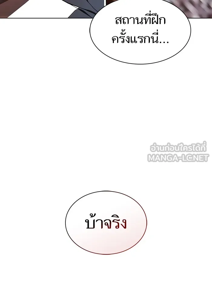 ผู้เล่นขั้นเทพแห่งหอคอยฝึกสอน ตอนที่ 124 รูปที่ 78