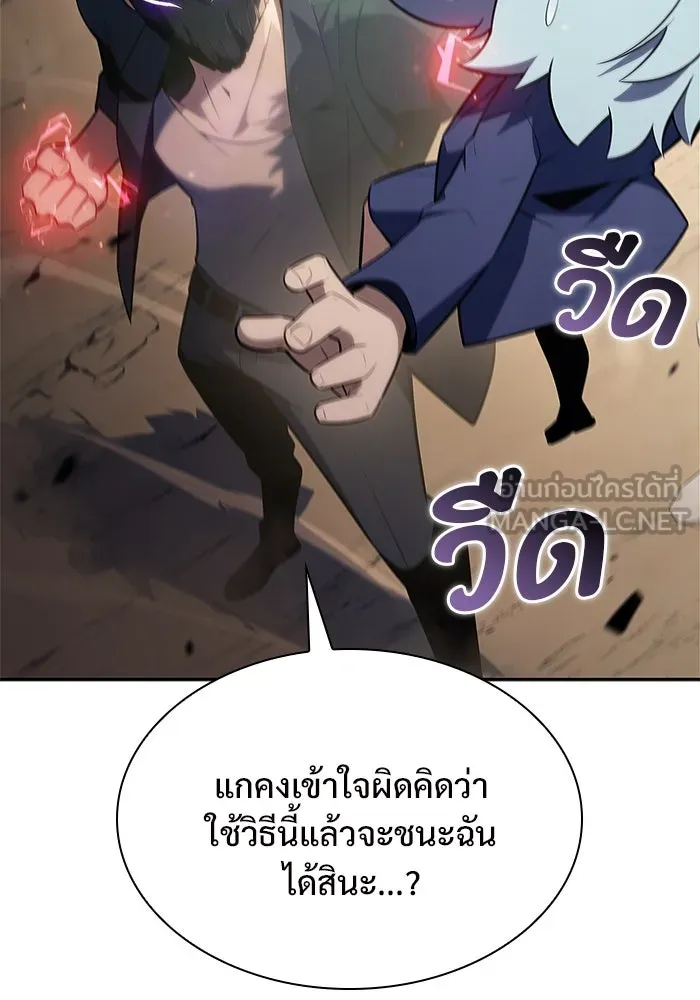 ผู้เล่นหน้าใหม่เลเวลแมกซ์ ตอนที่ 111 การรวมกันของสองชั้น (1) รูปที่ 114