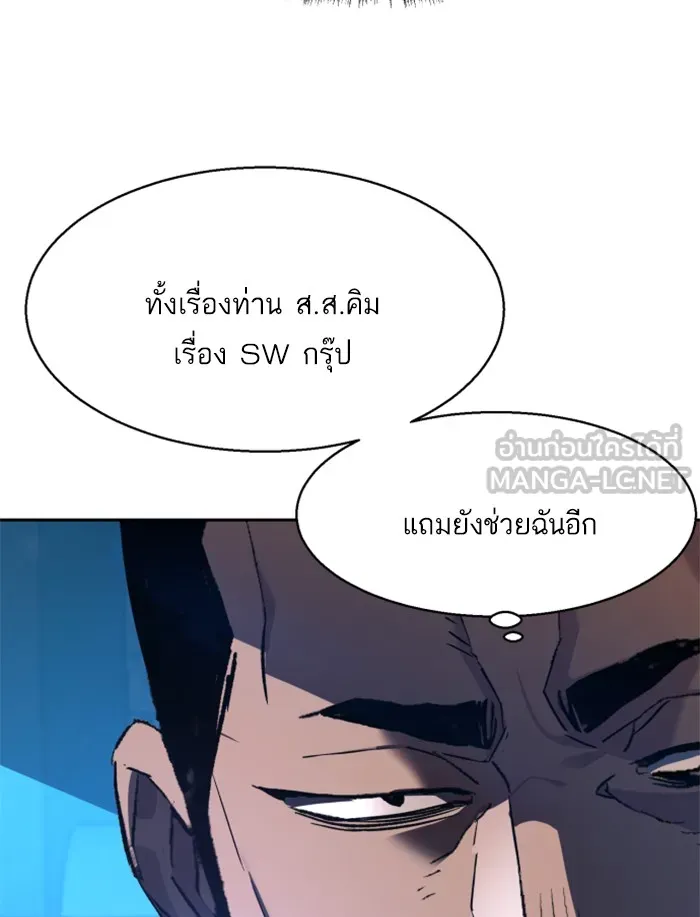 พี่ชายสายบอดี้การ์ด ตอนที่ 44 รูปที่ 123