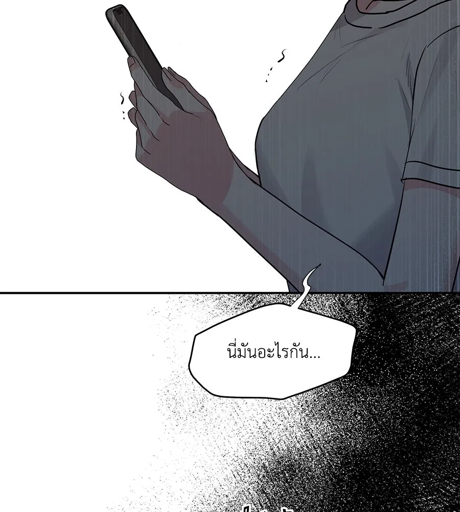 คิมหันต์นิรันดร ตอนที่ 41 รูปที่ 8