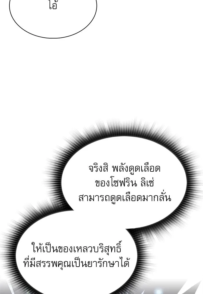 ครัวผู้กล้าท้าให้ชิม ตอนที่ 21 รูปที่ 16